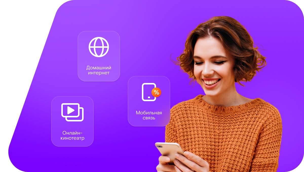 Промо-тарифы Ростелеком в село Чернолучье (Омская область)